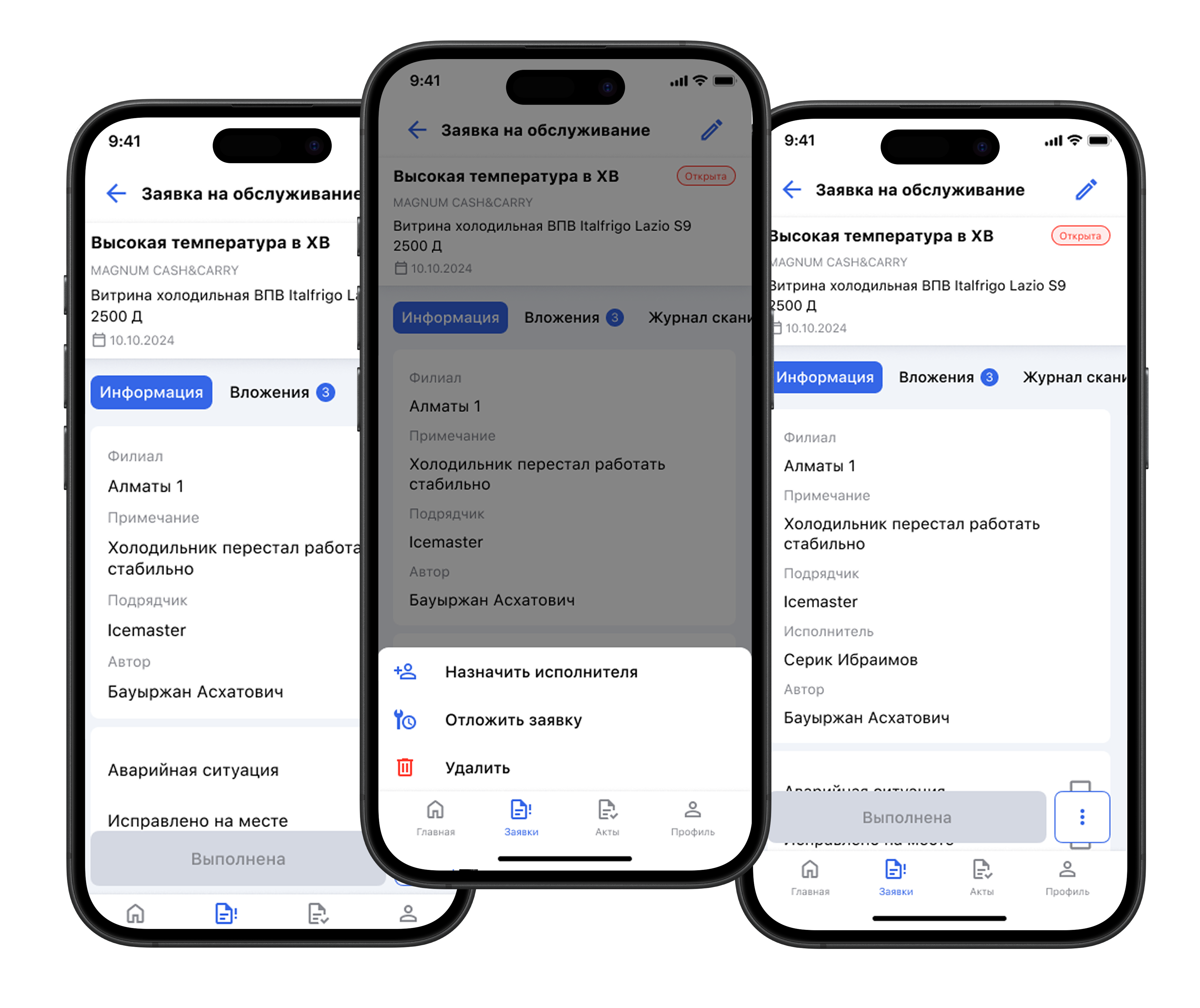 Мастер проверяет оборудование